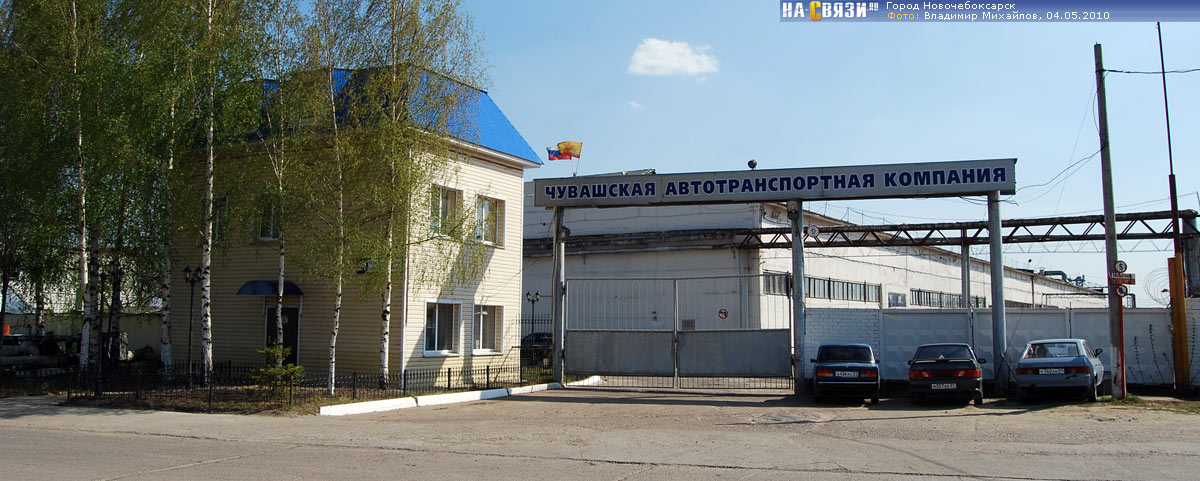«СОГАЗ» застраховал имущество «Чувашской автотранспортной компании»