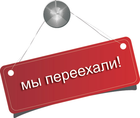 Филиал страховой компании «МАКС» во Владимире переехал 