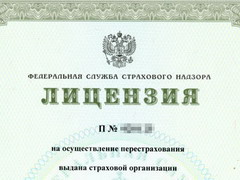 Росстрахнадзор приостановил действие лицензий 9 компаний