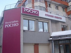 СК "РОСНО" застраховала имущество ОАО "Подсобное хозяйство им. И. В. Мичурина"
