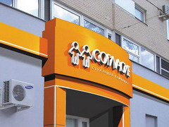 СК "Согласие" заключил договор комплексного страхования генгруза "Сормовский-12"