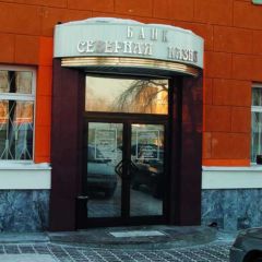 "Северная казна" - единственная свердловская региональная компания в рейтинге крупнейших страховых компаний РФ