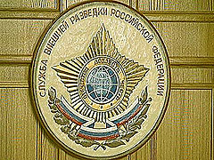 СК «Русский мир» получила лицензию Службы внешней разведки 