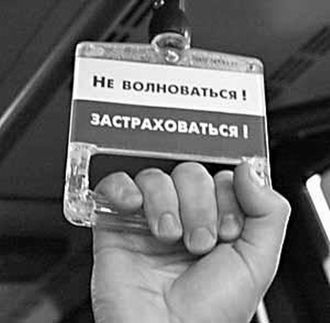 «ИННОГАРАНТ» застраховала сотрудников банка «Экспресс-кредит» на 71,5 млн. рублей
