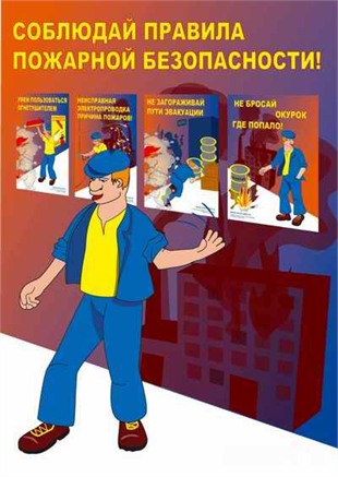 «Ингосстрах» выплатил более 1 млн. рублей алтайскому предприятию в связи с пожаром