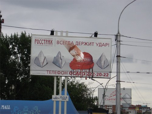 ОАО «Росстрах» открыл в Москве страховое агентство «Электрозаводское»