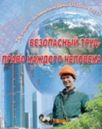 ОСАО «Россия» застраховала «Марс» 