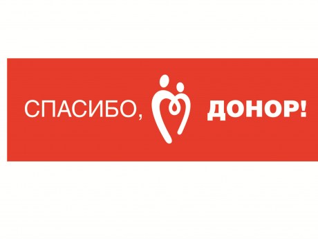 ЗАО «ГУТА-Страхование» застраховало доноров