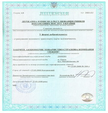 С 1 июля 2008 года будет запрещено взаимное страхование без лицензии
