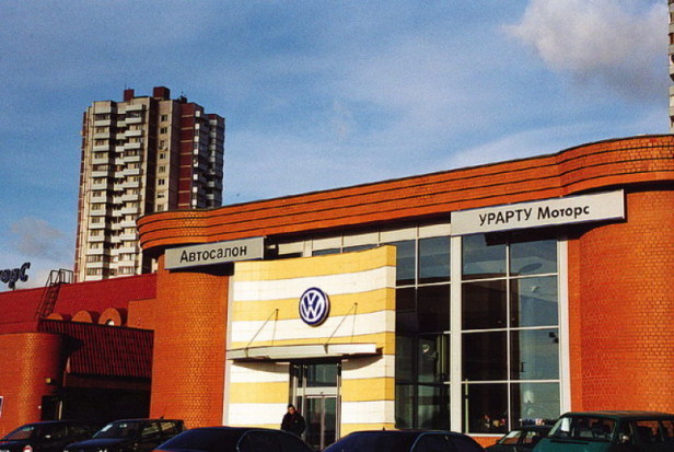 ОСАО «Россия» возобновило сотрудничество с ООО «Урарту Моторс»