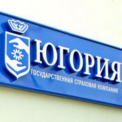 "Югория" в Воронеже застраховала заемщика ипотечного кредита