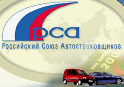 У РСА появится дочерняя структура