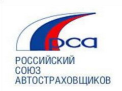 РСА проведет в начале 2010-го года выездные проверки 18 страховщиков ОСАГО