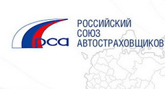 У РСА к весне 2010 года закончатся деньги на выплаты по ОСАГО