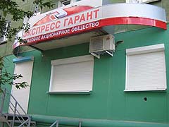 «Экспресс Гарант» заняло 24 место в топ-100 крупнейших страховщиков Уральского региона и Западной Сибири