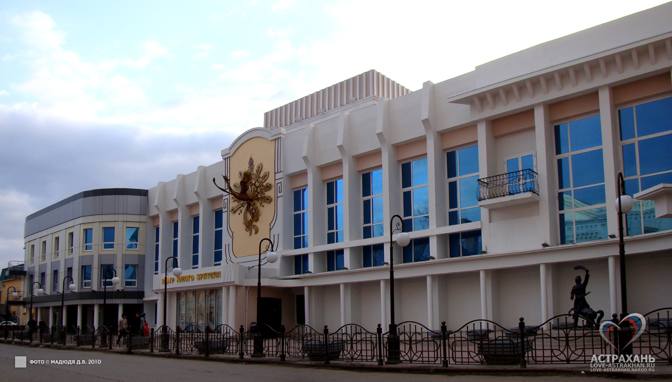 «Ингосстрах» застраховал Астраханский театр юного зрителя