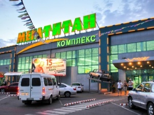 «Ингосстрах» выплатил 9,9 млн рублей в связи пожаром в ТРЦ «Мегатитан»