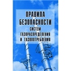 СОГАЗ застраховал ответственность машиностроительного предприятия на 50 млн рублей