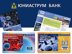 «Иногарант» и «Юниаструм-Банк» проводят своместную акцию