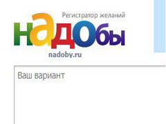 В Интернете появился регистратор страховых желаний