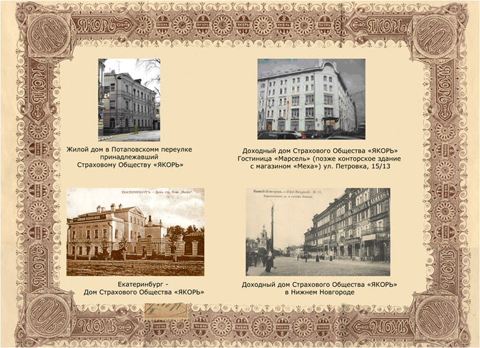 Музей истории российского страхования ОСАО «Россия» открыл экскурсионный сезон