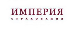 "Империя страхования" заключила партнерское соглашение с "Еврогарант"