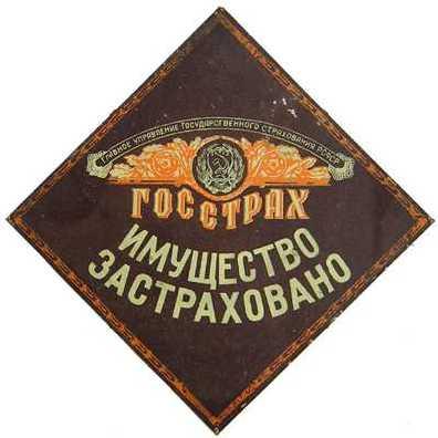 РОСГОССТРАХ застраховал историческое здание на 54 млн рублей