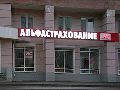 «АльфаСтрахование» взяла под защиту виноматериалы Агрофирмы «Мысхако» 