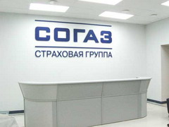 "СОГАЗ-Мед" застрахует 183 работника предприятия ЖКХ в Удмуртии