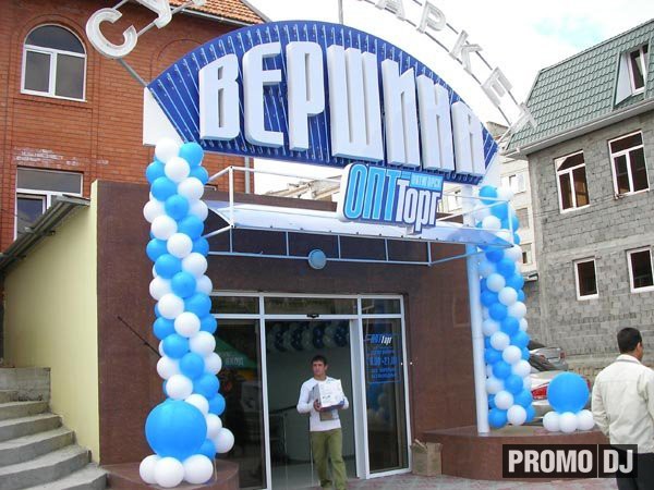 ОСАО «Россия» в Пятигорске застраховало сеть супермаркетов «Вершина» на 89,3 млн рублей