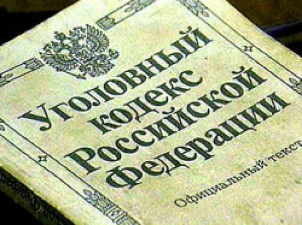 Привлечен к уголовной ответственности бывший сотрудник ОСАО «Россия»