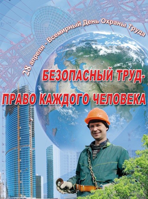 «Ингосстрах» застраховал сотрудников Курганской генерирующей компании