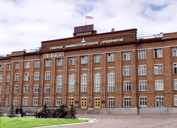 СОГАЗ застраховал ответственность ПО «Севмаш» при эксплуатации опасных объектов на 6,8 млрд рублей