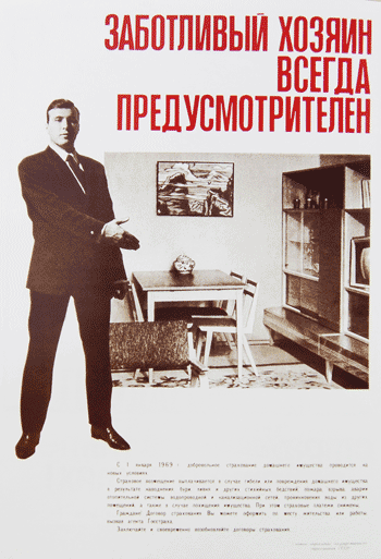 РОСГОССТРАХ в Московской области застраховал 3 загородных дома на 59,7 млн рублей