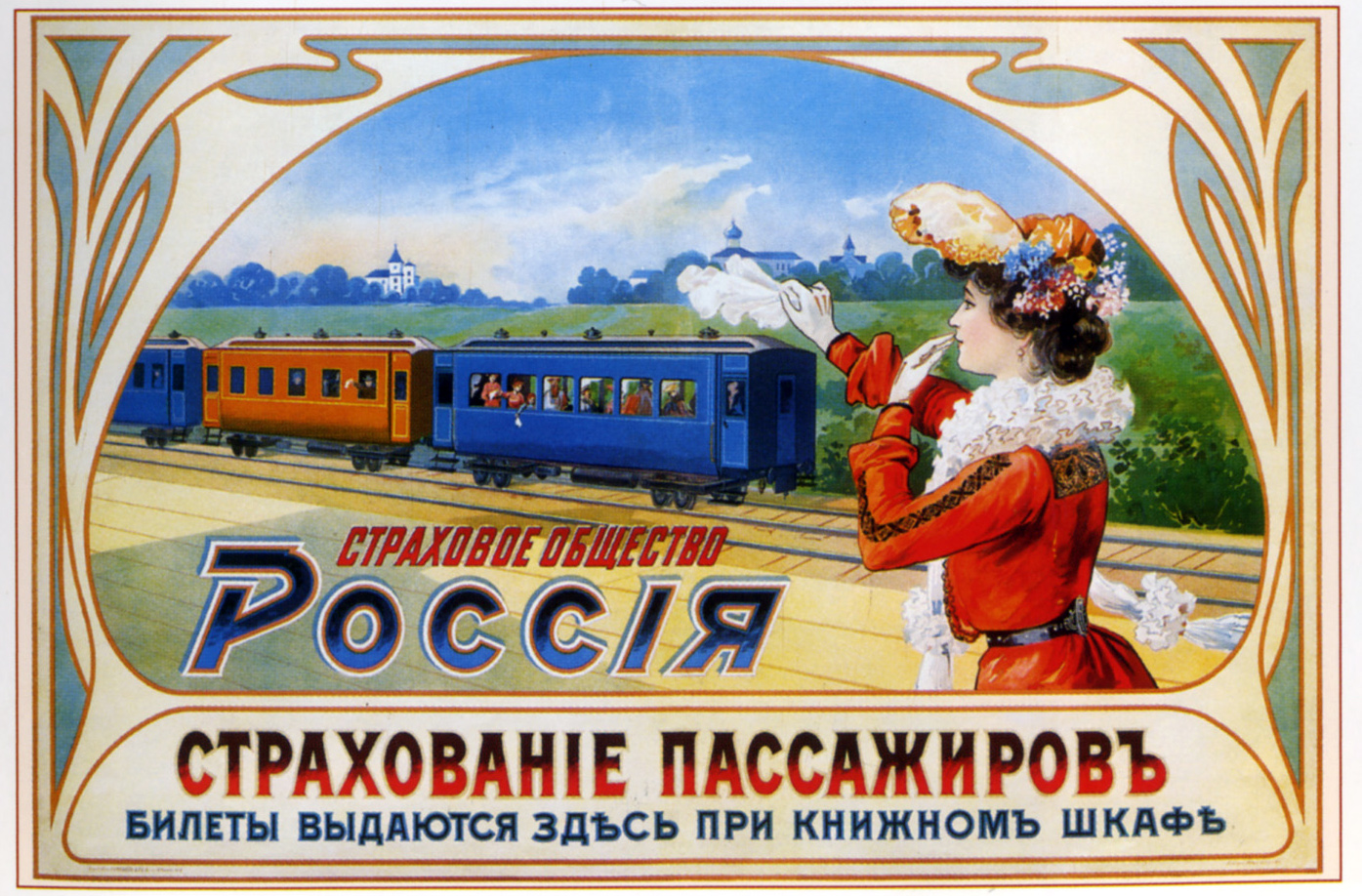ОСАО «Россия» выплатило страхователям по КАСКО и ОСАГО 25,1 млн. рублей 