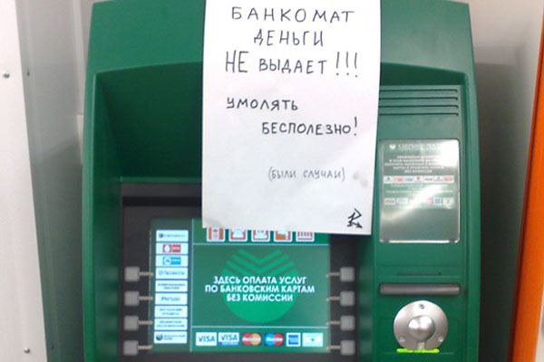 «Ингосстрах» осуществил одну из крупнейших в своей практике выплату по  страхованию банкоматов и денежной наличности в них