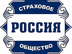 «Россия» застраховало «Андреев Софт»