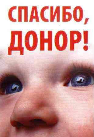 Сотрудники СК «Согласие» приняли участие в донорской акции «Спасти жизнь просто»