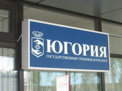 Санкт-Петербургский филиал ГСК "Югория" выплатил страховое возмещение ООО "Концерн "Пулковский"